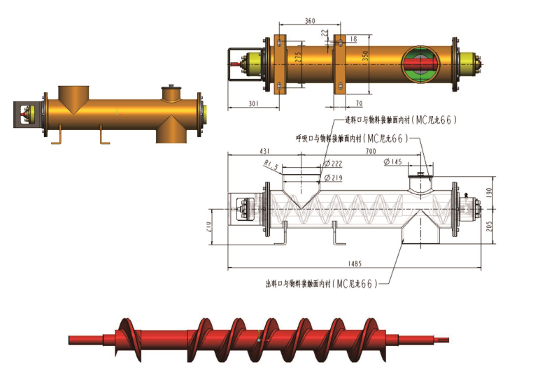 鋰電MC螺旋輸送機 鋰電MC螺旋輸送機